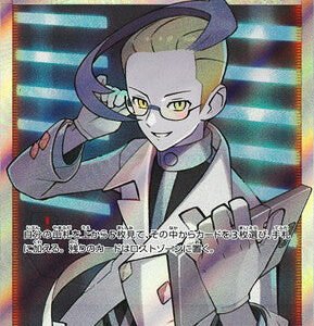 S11 113/100 アクロマの実験 SR