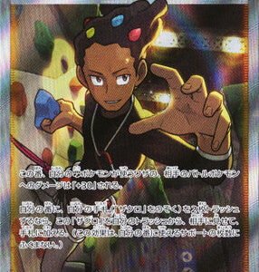 S10P 078/067 ザクロ SR