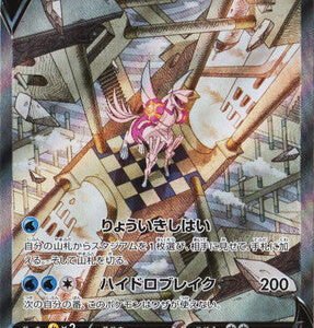 S10P 071/067 オリジンパルキアV SR