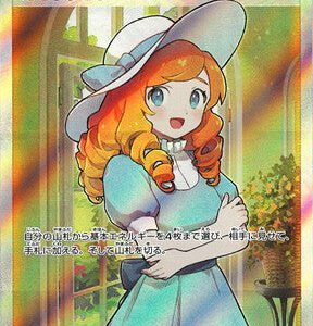 S11 114/100 おじょうさま SR